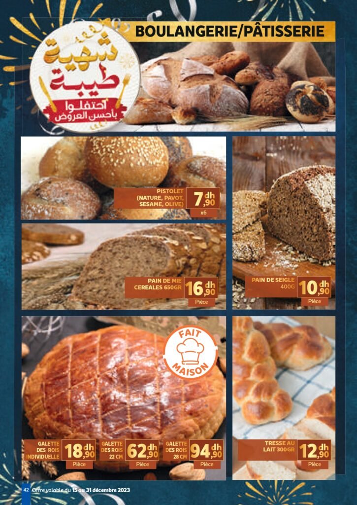 Catalogue marjane du 15 au 31 decembre 2023‏‏‏‏‏‏‎‏‏‏‏‏‏‏