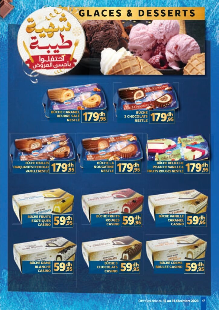 Catalogue marjane du 15 au 31 decembre 2023‏‏‏‏‏‏‎‏‏‏‏‏‏‏