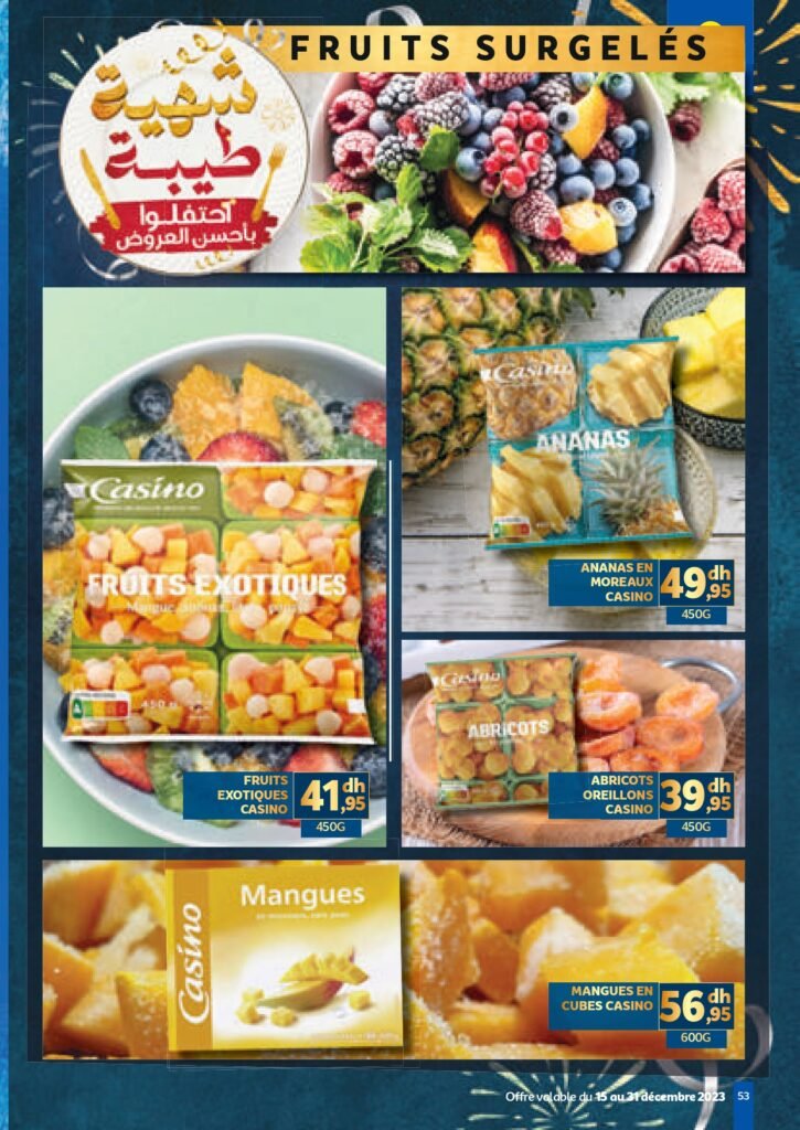 Catalogue marjane du 15 au 31 decembre 2023‏‏‏‏‏‏‎‏‏‏‏‏‏‏