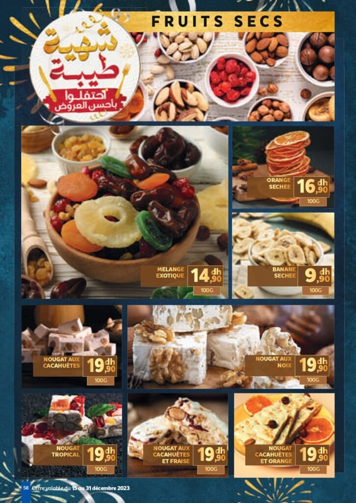 Catalogue marjane du 15 au 31 decembre 2023‏‏‏‏‏‏‎‏‏‏‏‏‏‏