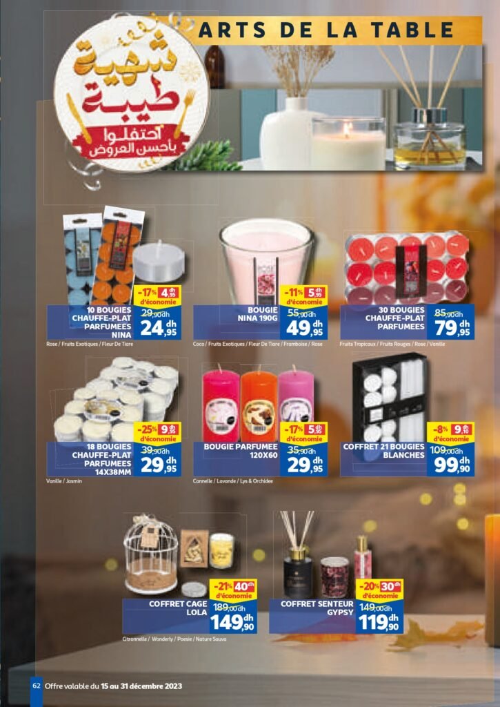 Catalogue marjane du 15 au 31 decembre 2023‏‏‏‏‏‏‎‏‏‏‏‏‏‏