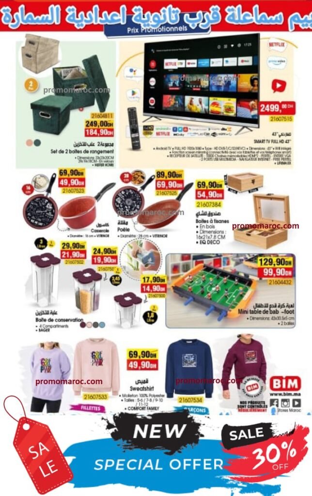 Promotion bim maroc du 15 au 19 decembre 2023‏‏‏‏‏‏‎‏‏‏‏‏‏‏‏‏‏‏‏‏‎‏‏‏‏‏‏‏‏‏‏‏‏‏‎‏‏‏‏‏‏‏