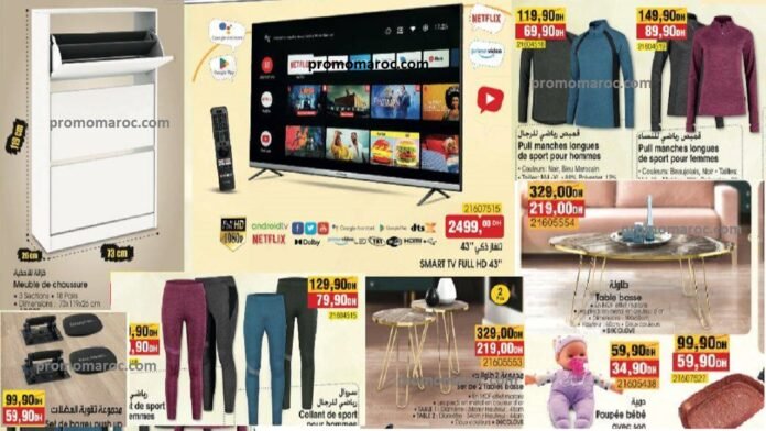 Promotion bim du 19 au 23 janvier 2024‏‏‏‏‏‏‎‏‏‏‏‏‏‏‏‏‏‏‏‏‎‏‏‏‏‏‏‏‏‏‏‏‏‏‎‏‏‏‏‏‏‏