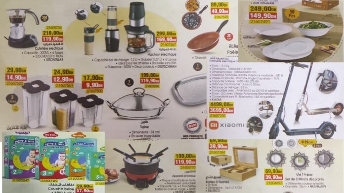 Solde bim maroc du 23 au 28 janvier 2024‏‏‏‏‏‏‎‏‏‏‏‏‏‏‏‏‏‏‏‏‎‏‏‏‏‏‏‏‏‏‏‏‏‏‎‏‏‏‏‏‏‏