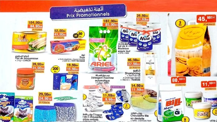 Promotion bim du 2 au 6 janvier 2024‏‏‏‏‏‏‎‏‏‏‏‏‏‏‏‏‏‏‏‏‎‏‏‏‏‏‏‏‏‏‏‏‏‏‎‏‏‏‏‏‏‏