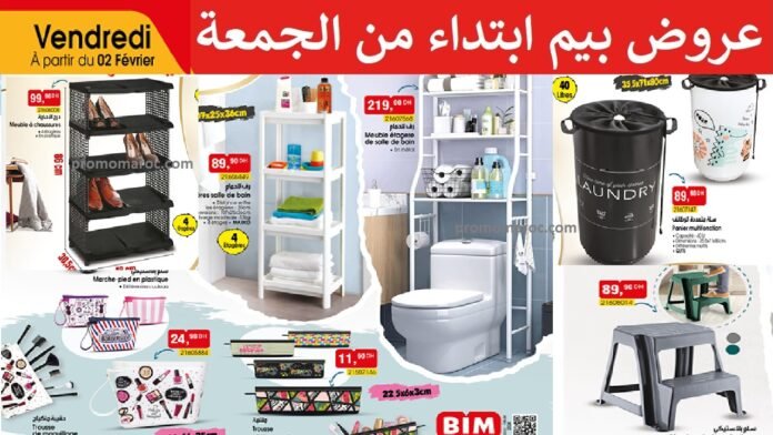 Catalogue bim maroc 2 fevrier 2024