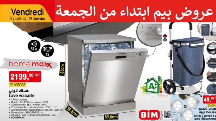 Catalogue bim maroc 19 janvier 2024