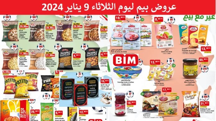 Promotion bim mardi 9 janvier 2024