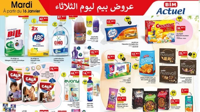 Promotion bim mardi 16 janvier 2024