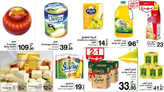 Catalogue Carrefour market du 4 au 21 janvier 2024‏‏‏‏‏‏‎‏‏‏‏‏‏‏