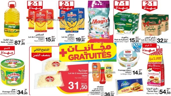 Catalogue Carrefour market du 25 janvier au 7 février 2024‏‏‏‏‏‏‎‏‏‏‏‏‏‏