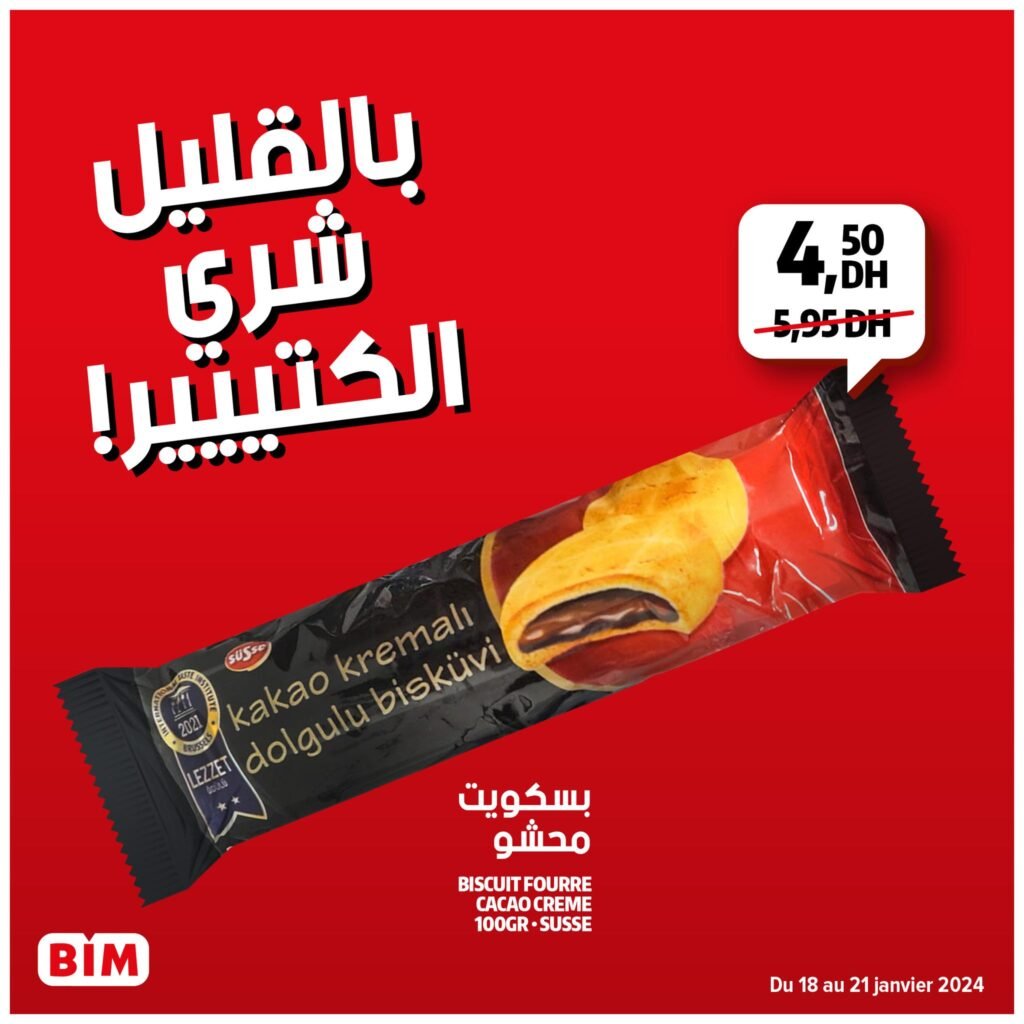 Promotion bim du 18 au 21 janvier 2024‏‏‏‏‏‏‎‏‏‏‏‏‏‏‏‏‏‏‏‏‎‏‏‏‏‏‏‏‏‏‏‏‏‏‎‏‏‏‏‏‏‏