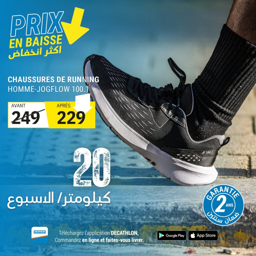 promotion decathlon maroc janvier 2024‏‏‏‏‏‏‏‏‏