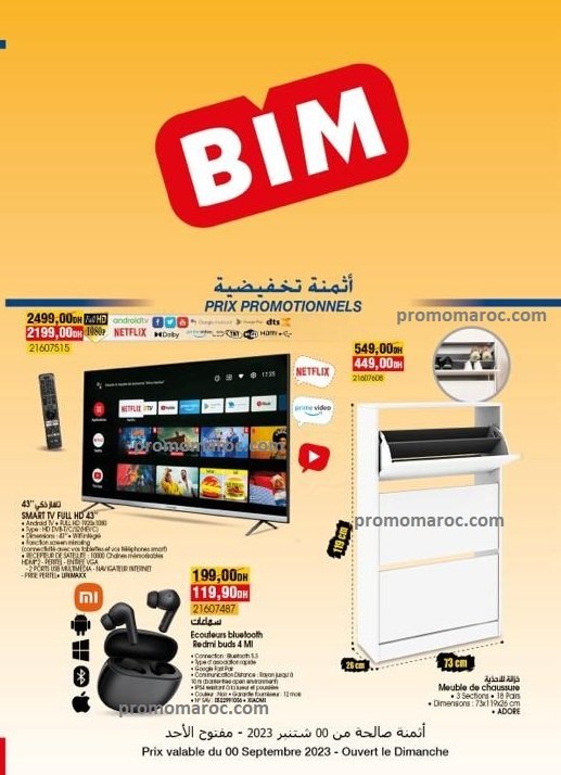 Promotion bim janvier 2024‏‏‏‏‏‏‎‏‏‏‏‏‏‏‏‏‏‏‏‏‎‏‏‏‏‏‏‏‏‏‏‏‏‏‎‏‏‏‏‏‏‏