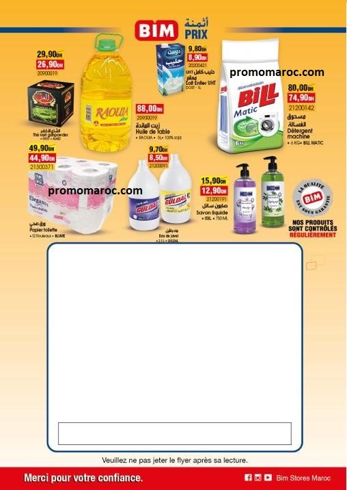 Promotion bim janvier 2024‏‏‏‏‏‏‎‏‏‏‏‏‏‏‏‏‏‏‏‏‎‏‏‏‏‏‏‏‏‏‏‏‏‏‎‏‏‏‏‏‏‏