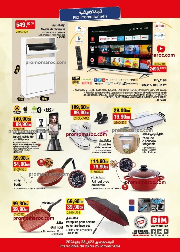Promotion bim maroc du 23 au 28 janvier 2024‏‏‏‏‏‏‎‏‏‏‏‏‏‏‏‏‏‏‏‏‎‏‏‏‏‏‏‏‏‏‏‏‏‏‎‏‏‏‏‏‏‏