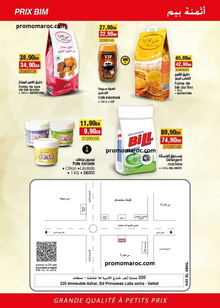 Promotion bim maroc du 23 au 28 janvier 2024‏‏‏‏‏‏‎‏‏‏‏‏‏‏‏‏‏‏‏‏‎‏‏‏‏‏‏‏‏‏‏‏‏‏‎‏‏‏‏‏‏‏