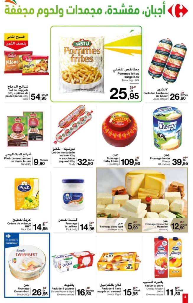 Catalogue Carrefour market du 4 au 21 janvier 2024‏‏‏‏‏‏‎‏‏‏‏‏‏‏