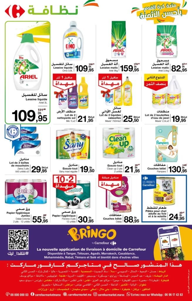 Catalogue Carrefour market du 4 au 21 janvier 2024‏‏‏‏‏‏‎‏‏‏‏‏‏‏