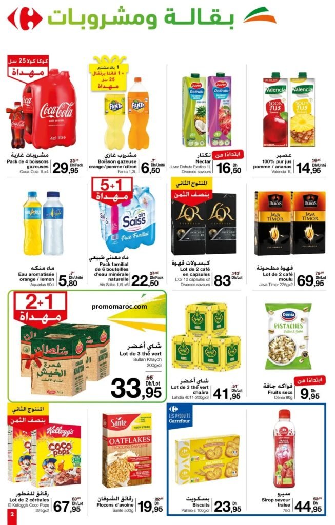 Catalogue Carrefour market du 4 au 21 janvier 2024‏‏‏‏‏‏‎‏‏‏‏‏‏‏