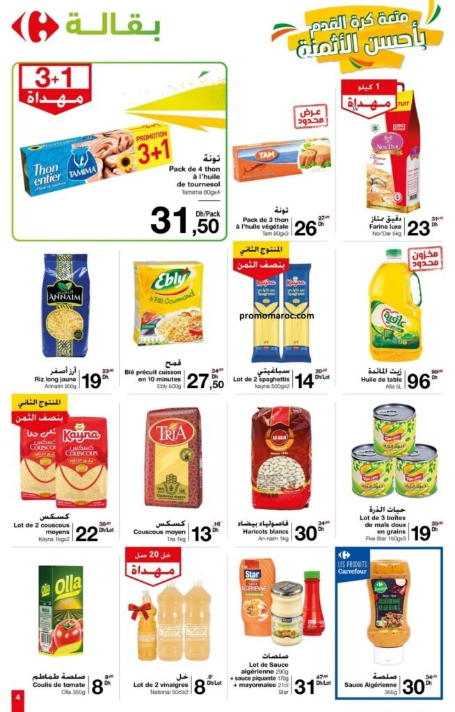 Catalogue Carrefour market du 4 au 21 janvier 2024‏‏‏‏‏‏‎‏‏‏‏‏‏‏