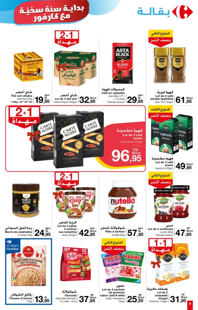 Catalogue Carrefour market du 25 janvier au 7 février 2024‏‏‏‏‏‏‎‏‏‏‏‏‏‏