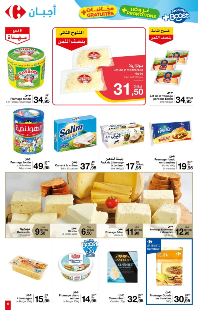Catalogue Carrefour market du 25 janvier au 7 février 2024‏‏‏‏‏‏‎‏‏‏‏‏‏‏