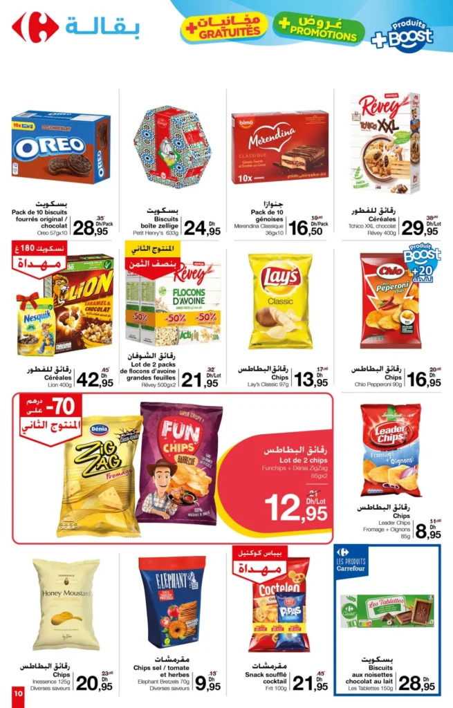 Catalogue Carrefour market du 25 janvier au 7 février 2024‏‏‏‏‏‏‎‏‏‏‏‏‏‏