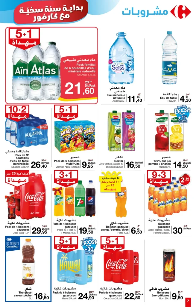 Catalogue Carrefour market du 25 janvier au 7 février 2024‏‏‏‏‏‏‎‏‏‏‏‏‏‏