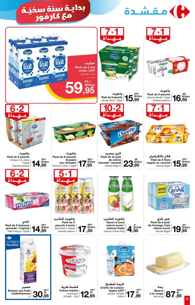 Catalogue Carrefour market du 25 janvier au 7 février 2024‏‏‏‏‏‏‎‏‏‏‏‏‏‏