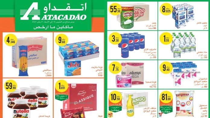 Catalogue Atacadao du 18 au 31 janvier 2024