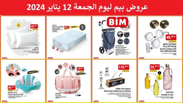 Promotion bim vendredi 12 janvier 2024