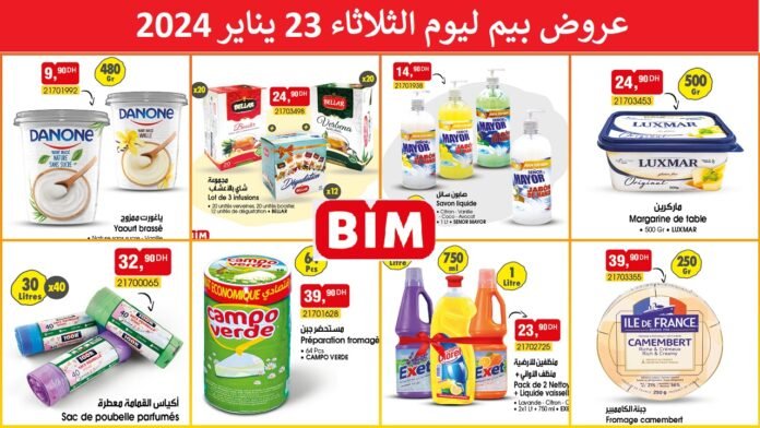 Promotion bim maroc 23 janvier 2024