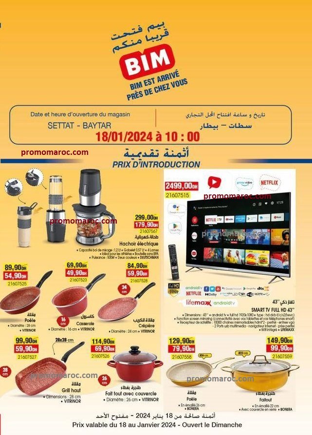 Promotion bim 18 janvier 2024‏‏‏‏‏‏‎‏‏‏‏‏‏‏‏‏‏‏‏‏‎‏‏‏‏‏‏‏‏‏‏‏‏‏‎‏‏‏‏‏‏‏