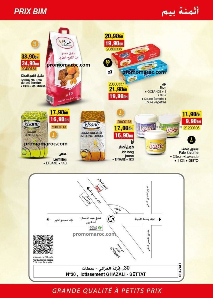 Promotion bim du 19 au 23 janvier 2024‏‏‏‏‏‏‎‏‏‏‏‏‏‏‏‏‏‏‏‏‎‏‏‏‏‏‏‏‏‏‏‏‏‏‎‏‏‏‏‏‏‏