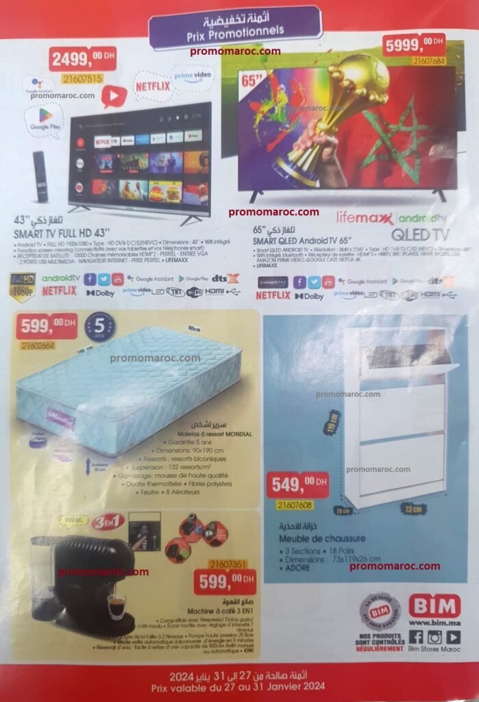 Promotions bim maroc du 27 au 31 janvier 2024‏‏‏‏‏‏‎‏‏‏‏‏‏‏‏‏‏‏‏‏‎‏‏‏‏‏‏‏‏‏‏‏‏‏‎‏‏‏‏‏‏‏
