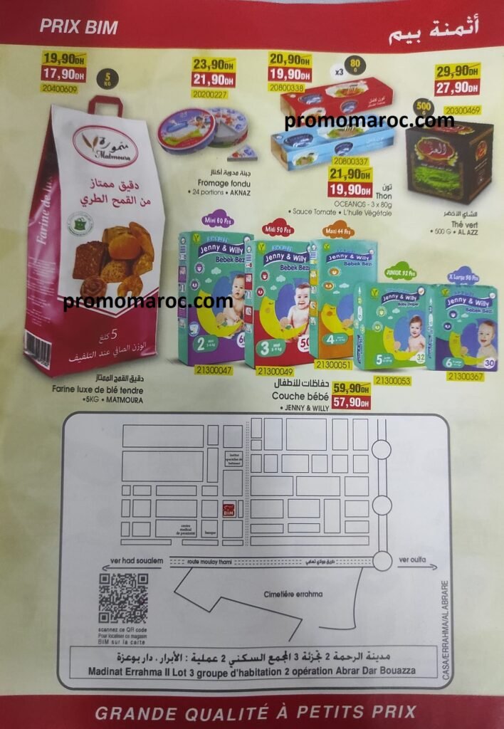 Solde bim maroc du 23 au 28 janvier 2024‏‏‏‏‏‏‎‏‏‏‏‏‏‏‏‏‏‏‏‏‎‏‏‏‏‏‏‏‏‏‏‏‏‏‎‏‏‏‏‏‏‏