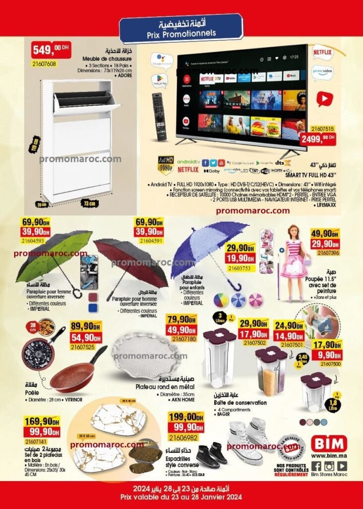 Soldes bim maroc du 23 au 28 janvier 2024‏‏‏‏‏‏‎‏‏‏‏‏‏‏‏‏‏‏‏‏‎‏‏‏‏‏‏‏‏‏‏‏‏‏‎‏‏‏‏‏‏‏