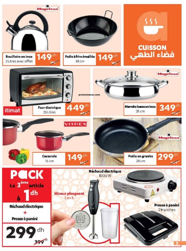 Catalogue Alpha55 Ramadan 2024