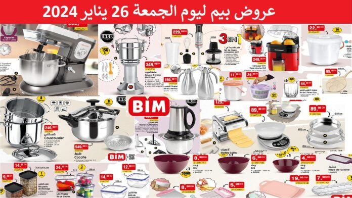 Promotion bim vendredi 26 janvier 2024