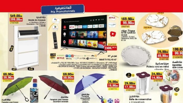 Solde bim du 6 au 10 fevrier 2024‏‏‏‏‏‏‎‏‏‏‏‏‏‏‏‏‏‏‏‏‎‏‏‏‏‏‏‏‏‏‏‏‏‏‎‏‏‏‏‏‏‏