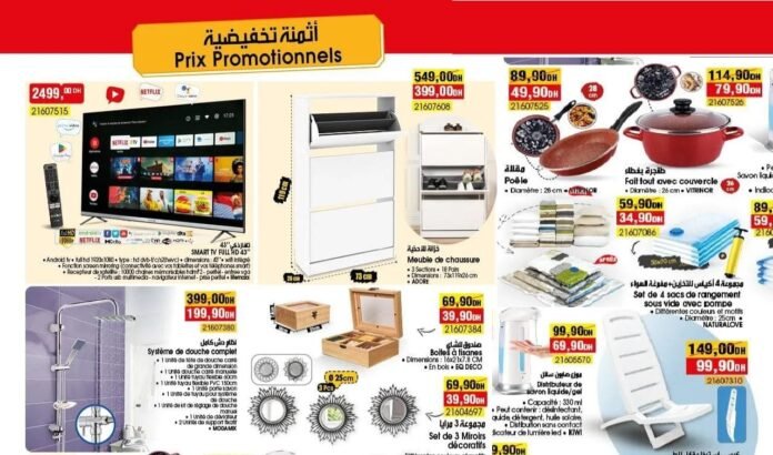 Solde bim maroc du 6 au 10 fevrier 2024‏‏‏‏‏‏‎‏‏‏‏‏‏‏‏‏‏‏‏‏‎‏‏‏‏‏‏‏‏‏‏‏‏‏‎‏‏‏‏‏‏‏