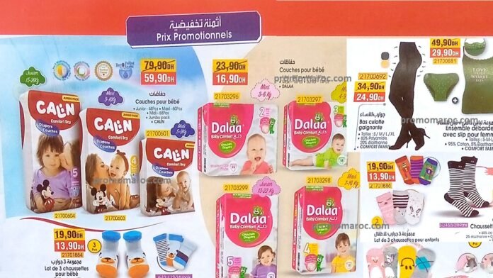 Promotion bim maroc du 10 au 14 fevrier 2024‏‏‏‏‏‏‎‏‏‏‏‏‏‏‏‏‏‏‏‏‎‏‏‏‏‏‏‏‏‏‏‏‏‏‎‏‏‏‏‏‏‏