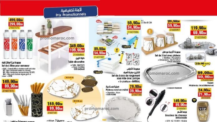 Promotion bim maroc du 16 au 20 fevrier 2024‏‏‏‏‏‏‎‏‏‏‏‏‏‏‏‏‏‏‏‏‎‏‏‏‏‏‏‏‏‏‏‏‏‏‎‏‏‏‏‏‏‏