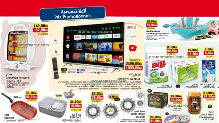 Promotion bim du 25 fevrier au 1 mars 2024