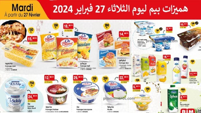 Catalogue bim mardi 27 fevrier 2024 speciale ramadan