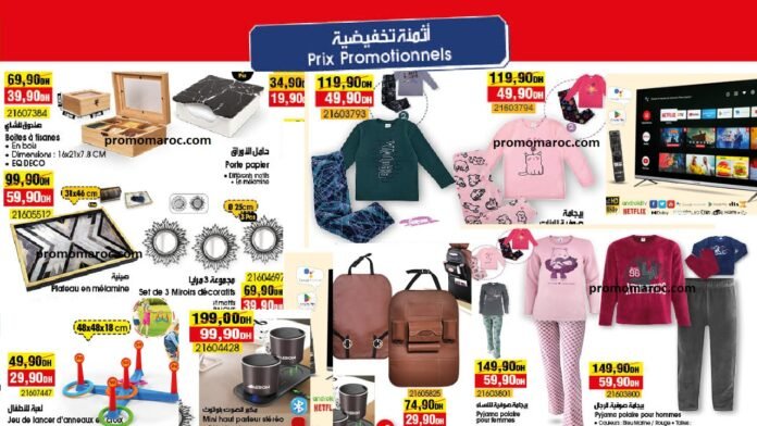 Solde bim maroc du 27 fevrier au 2 mars 2024