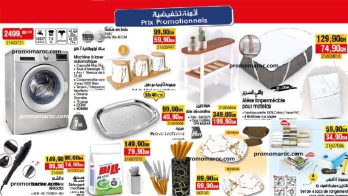 Promotion bim maroc du 27 fevrier au 2 mars 2024