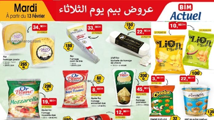 Catalogue bim mardi 13 fevrier 2024