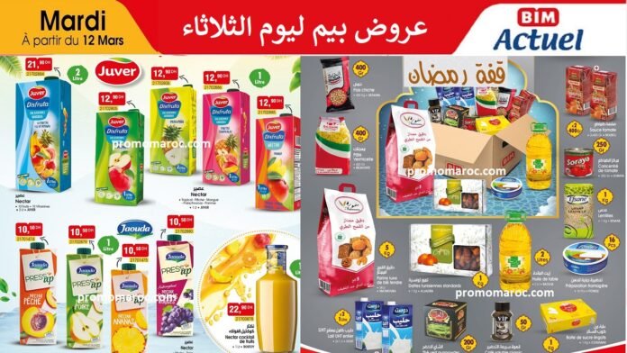 Catalogue bim 12 maroc mars 2024 speciale ramadan